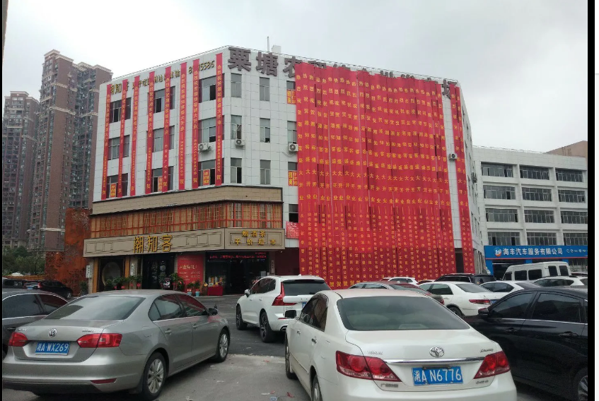 酒店開業(yè)活動(dòng)